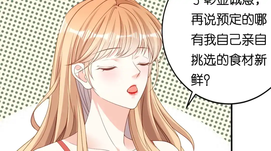《无法拥有的你》第106话 补过头了 第58页