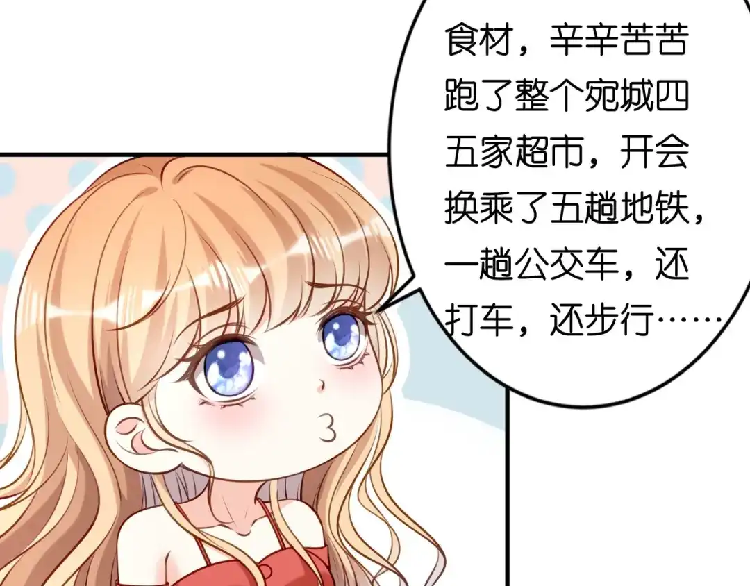 《无法拥有的你》第106话 补过头了 第54页