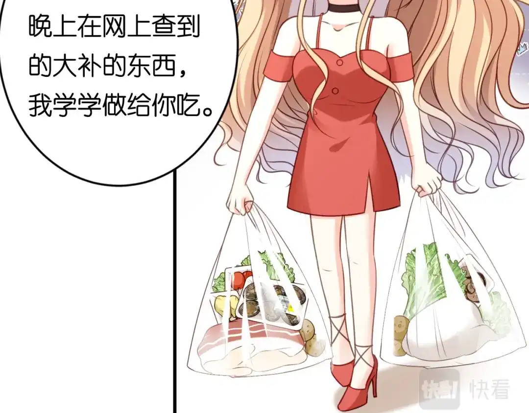 《无法拥有的你》第106话 补过头了 第20页