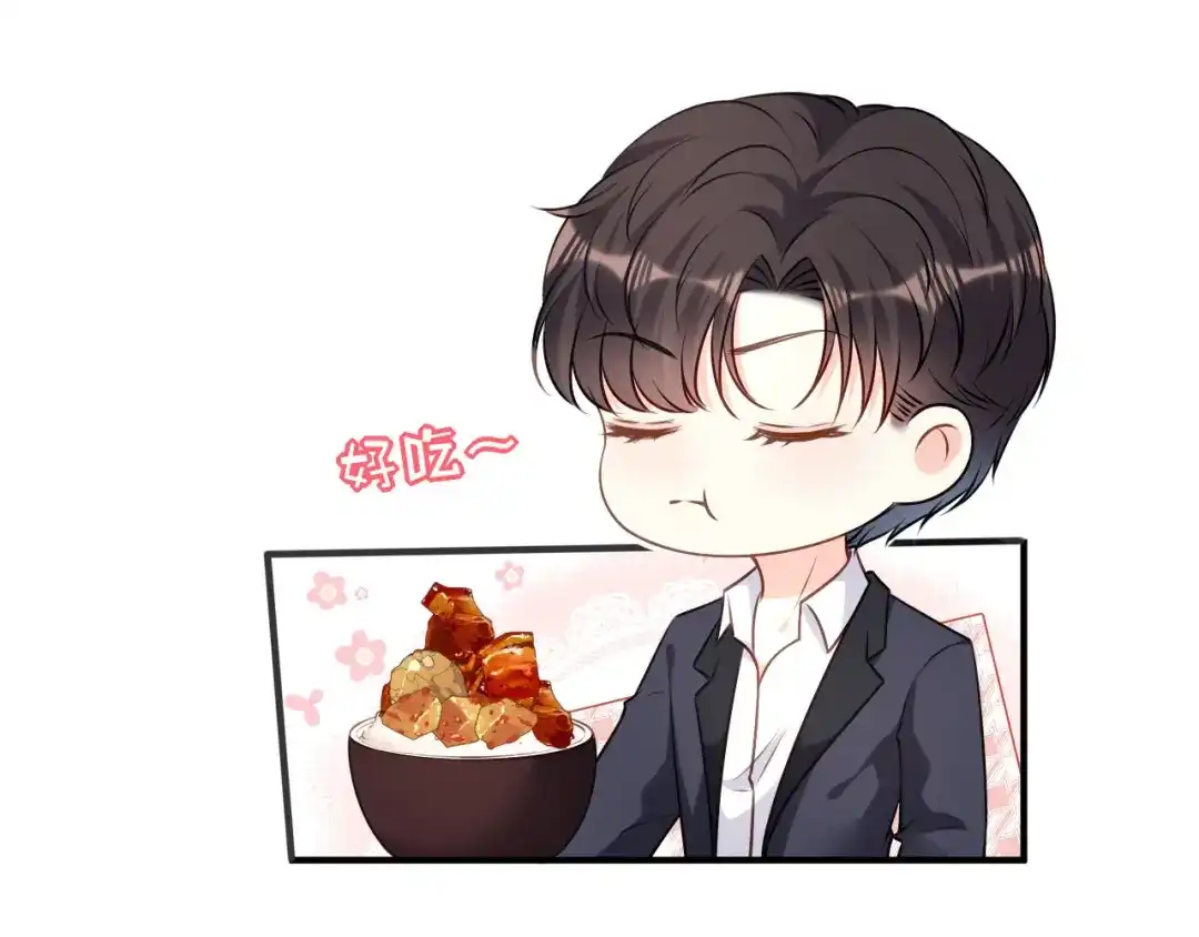 《无法拥有的你》第106话 补过头了 第47页