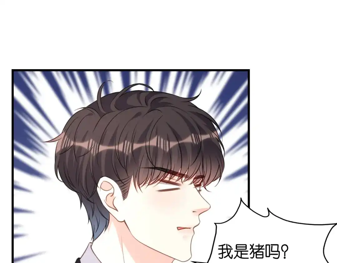 《无法拥有的你》第106话 补过头了 第7页