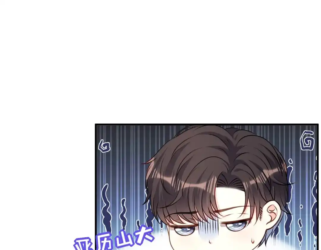 《无法拥有的你》第106话 补过头了 第37页