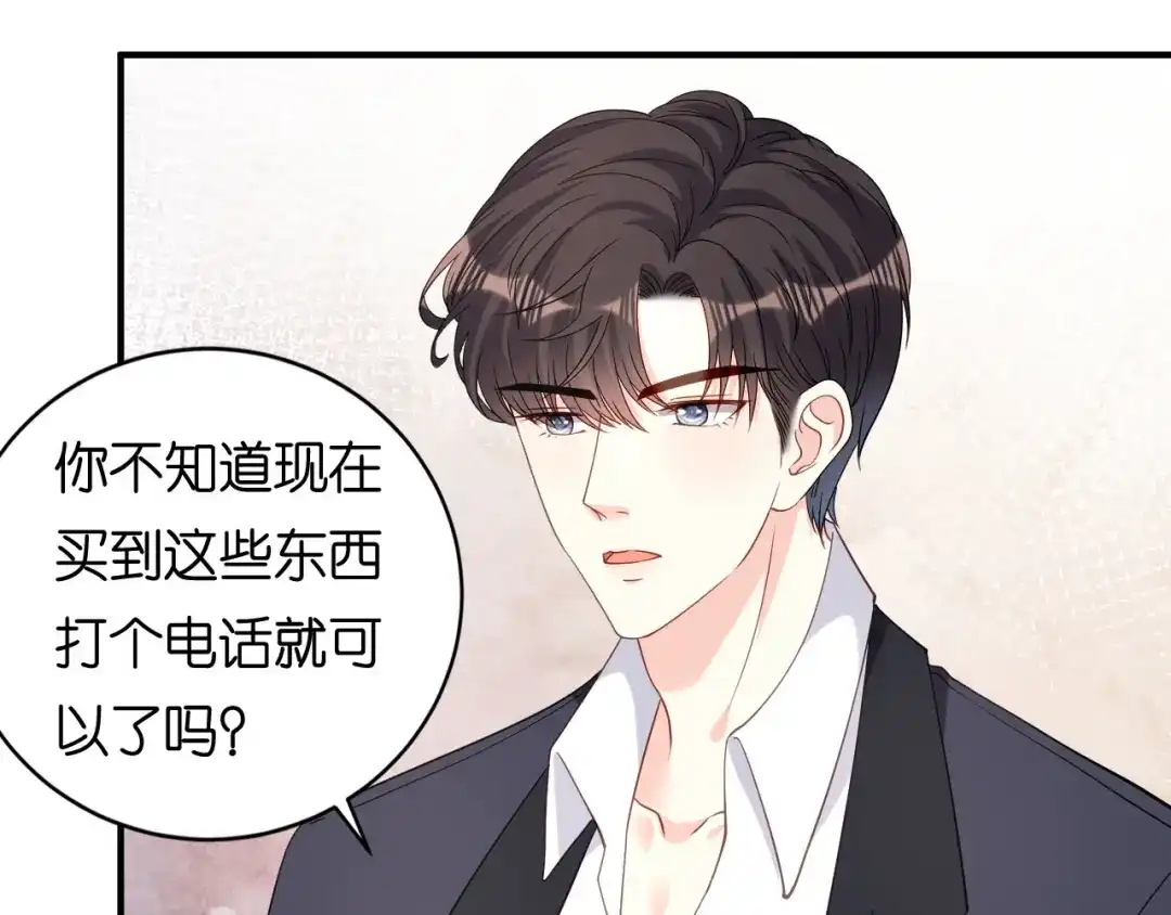 《无法拥有的你》第106话 补过头了 第56页