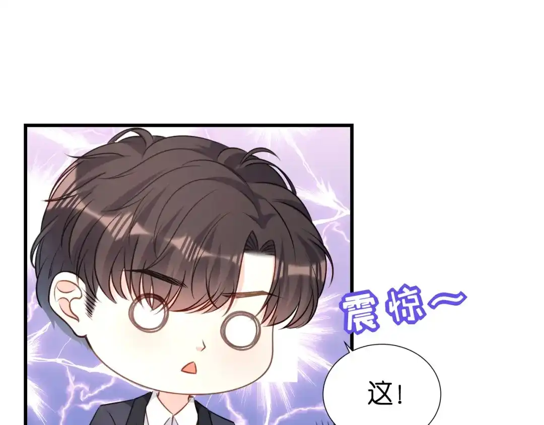 《无法拥有的你》第106话 补过头了 第18页