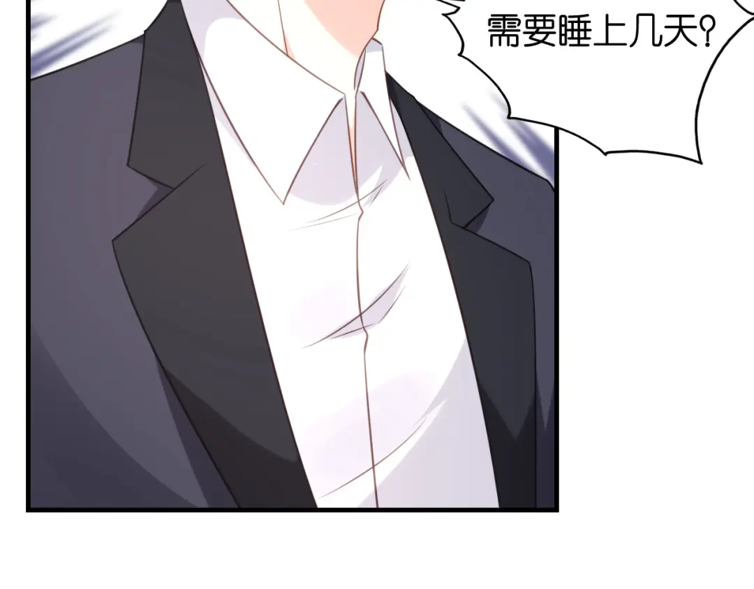 《无法拥有的你》第106话 补过头了 第8页