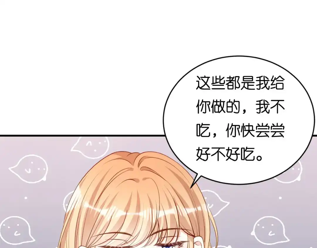 《无法拥有的你》第106话 补过头了 第41页