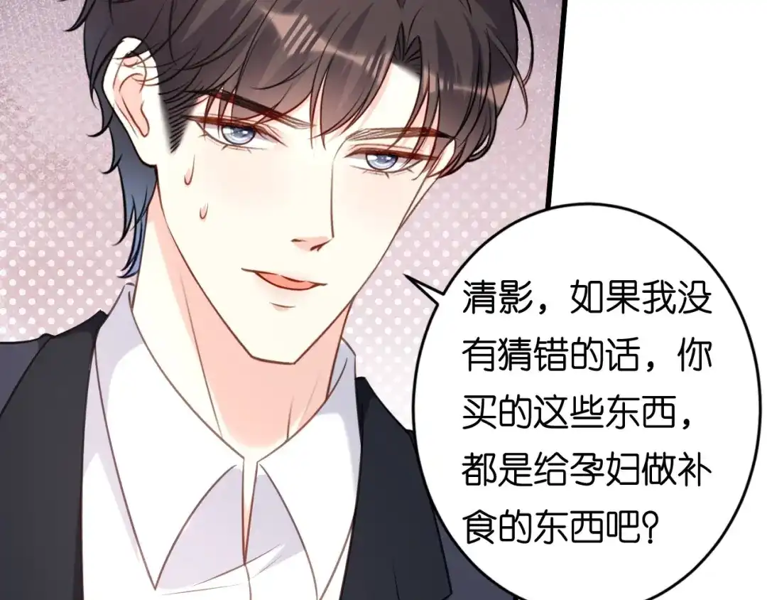 《无法拥有的你》第106话 补过头了 第23页