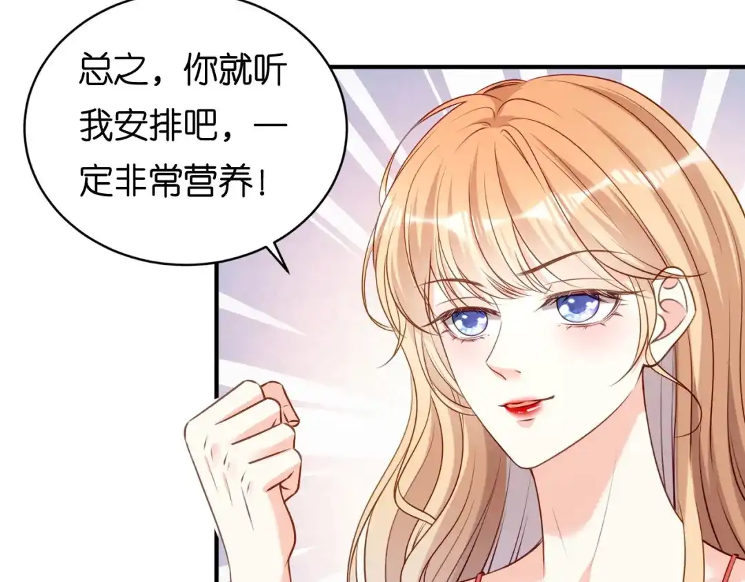 《无法拥有的你》第106话 补过头了 第31页