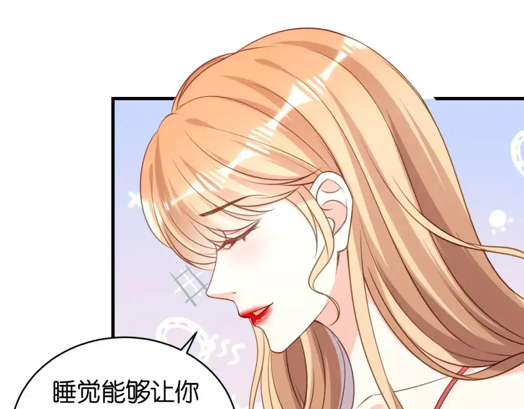 《无法拥有的你》第106话 补过头了 第9页