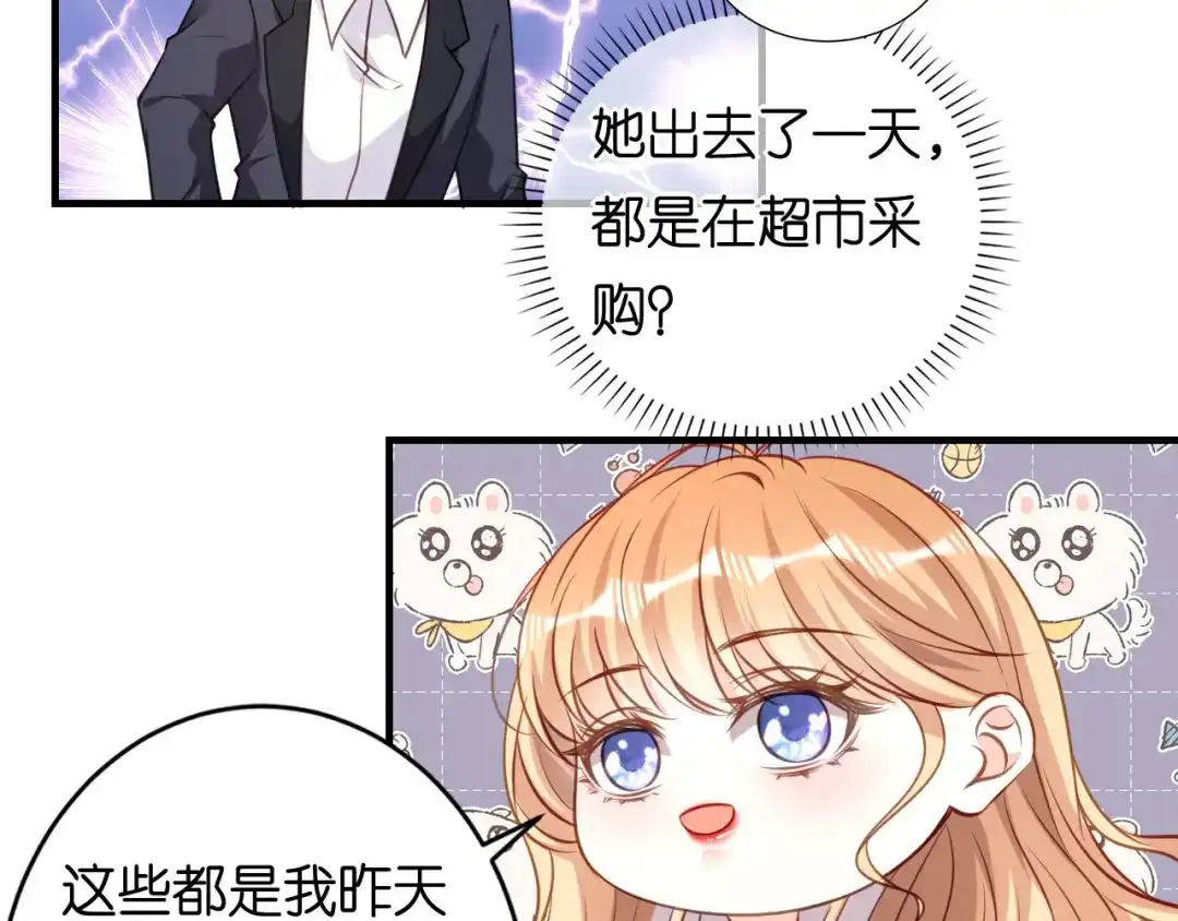 《无法拥有的你》第106话 补过头了 第19页