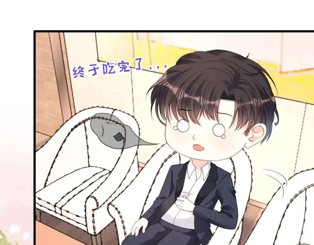 《无法拥有的你》第106话 补过头了 第66页