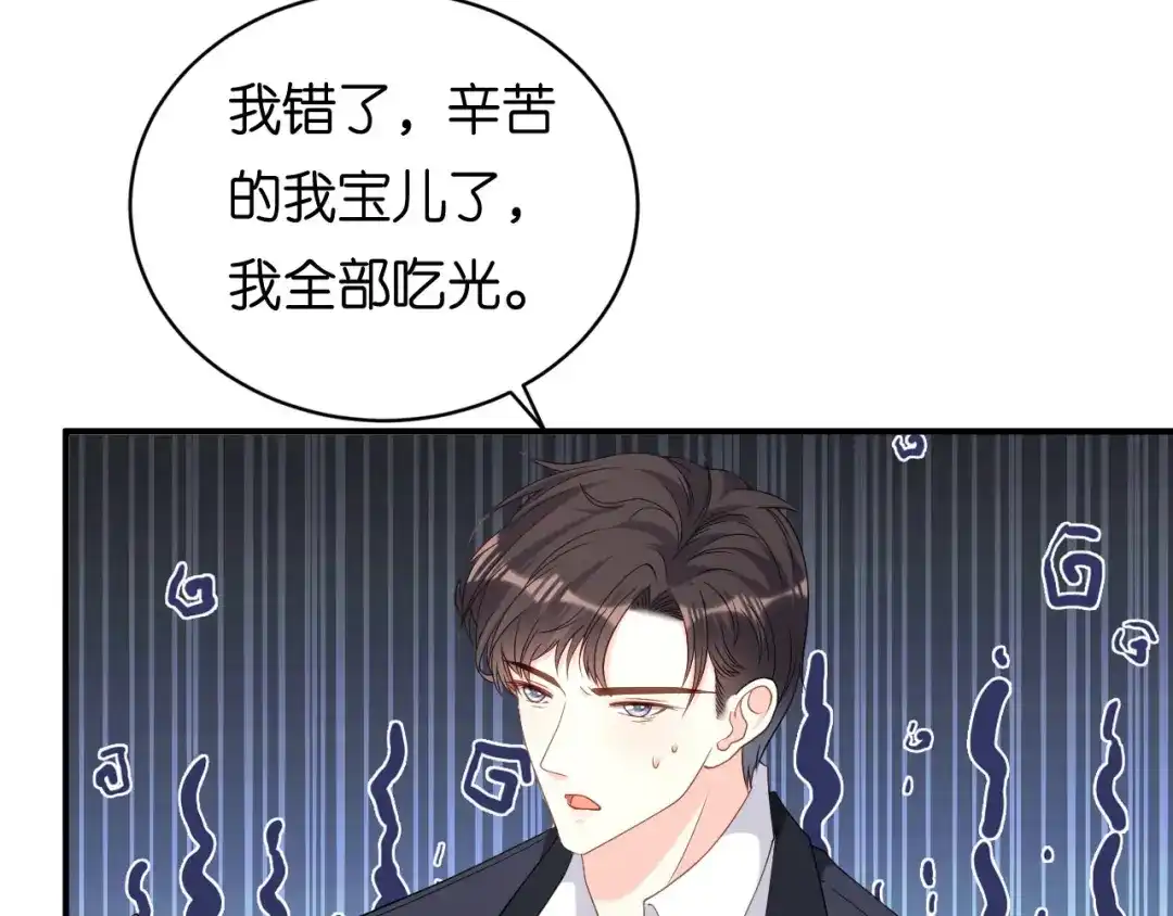 《无法拥有的你》第106话 补过头了 第60页