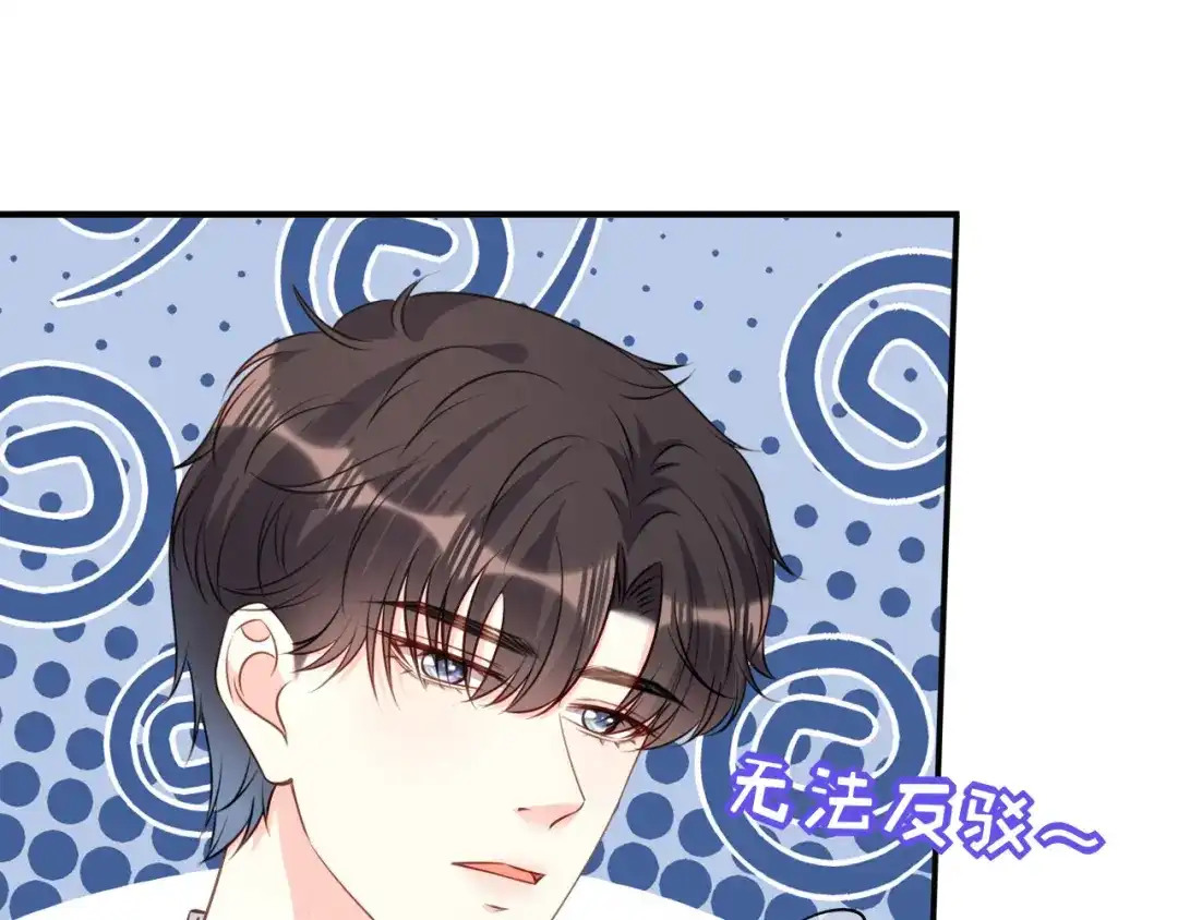 《无法拥有的你》第106话 补过头了 第28页