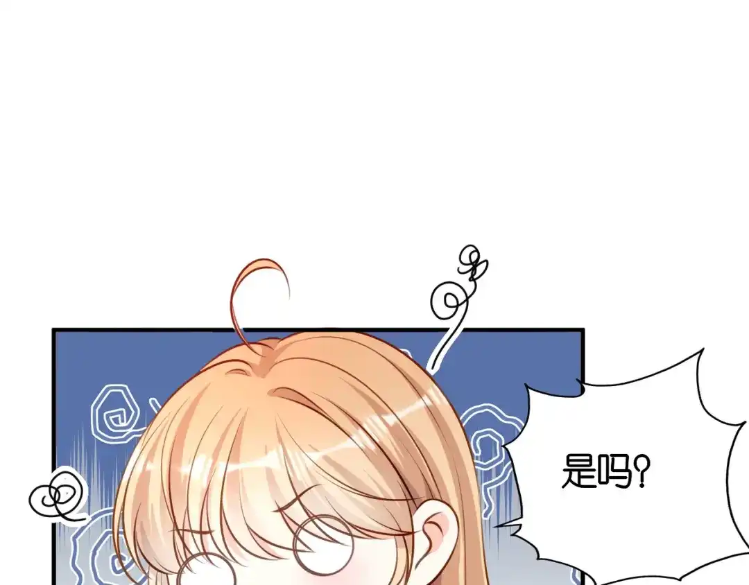 《无法拥有的你》第106话 补过头了 第25页