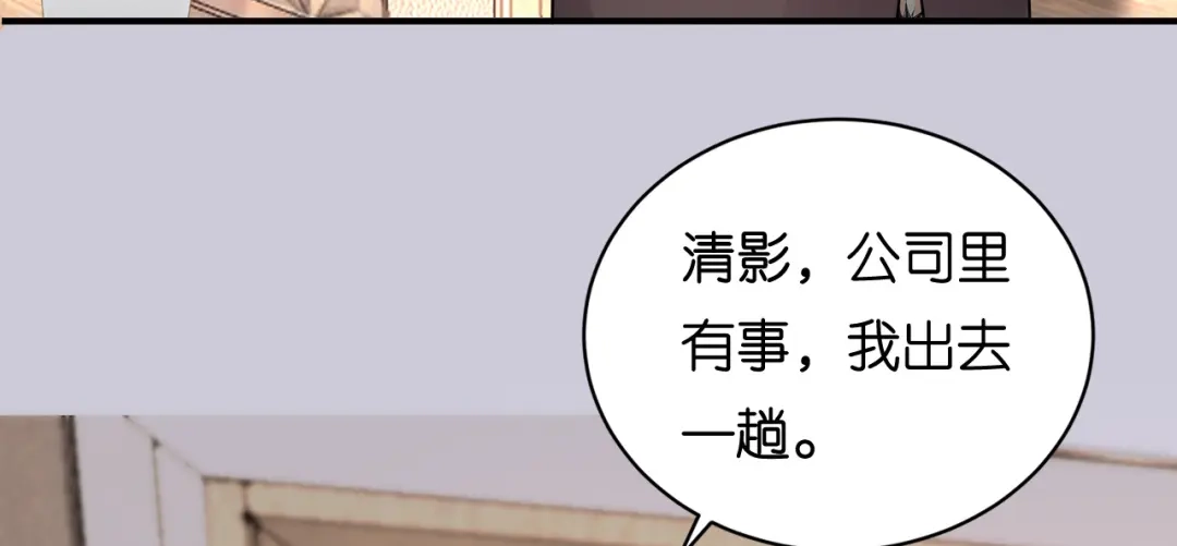 《无法拥有的你》第107话 老爸的电话 第28页