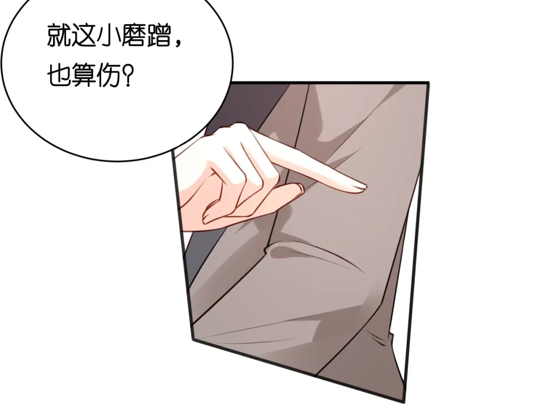 《无法拥有的你》第107话 老爸的电话 第35页