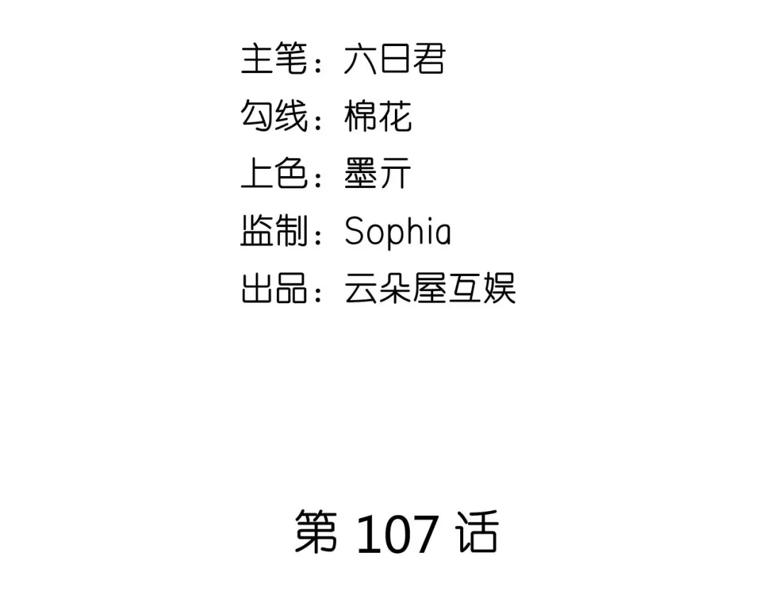 《无法拥有的你》第107话 老爸的电话 第5页