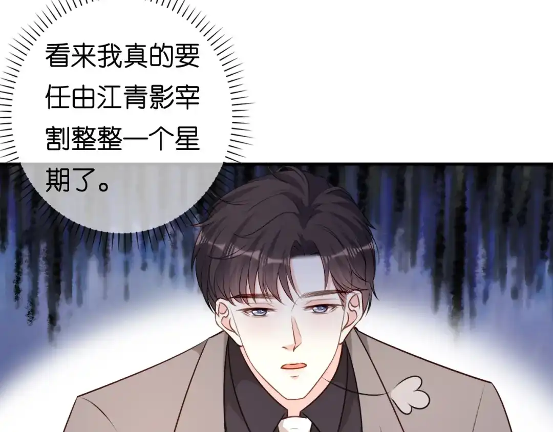 《无法拥有的你》第107话 老爸的电话 第50页