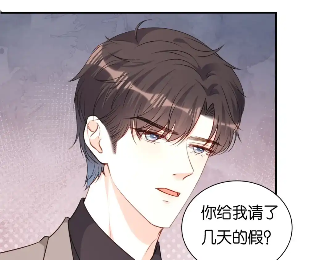 《无法拥有的你》第107话 老爸的电话 第42页
