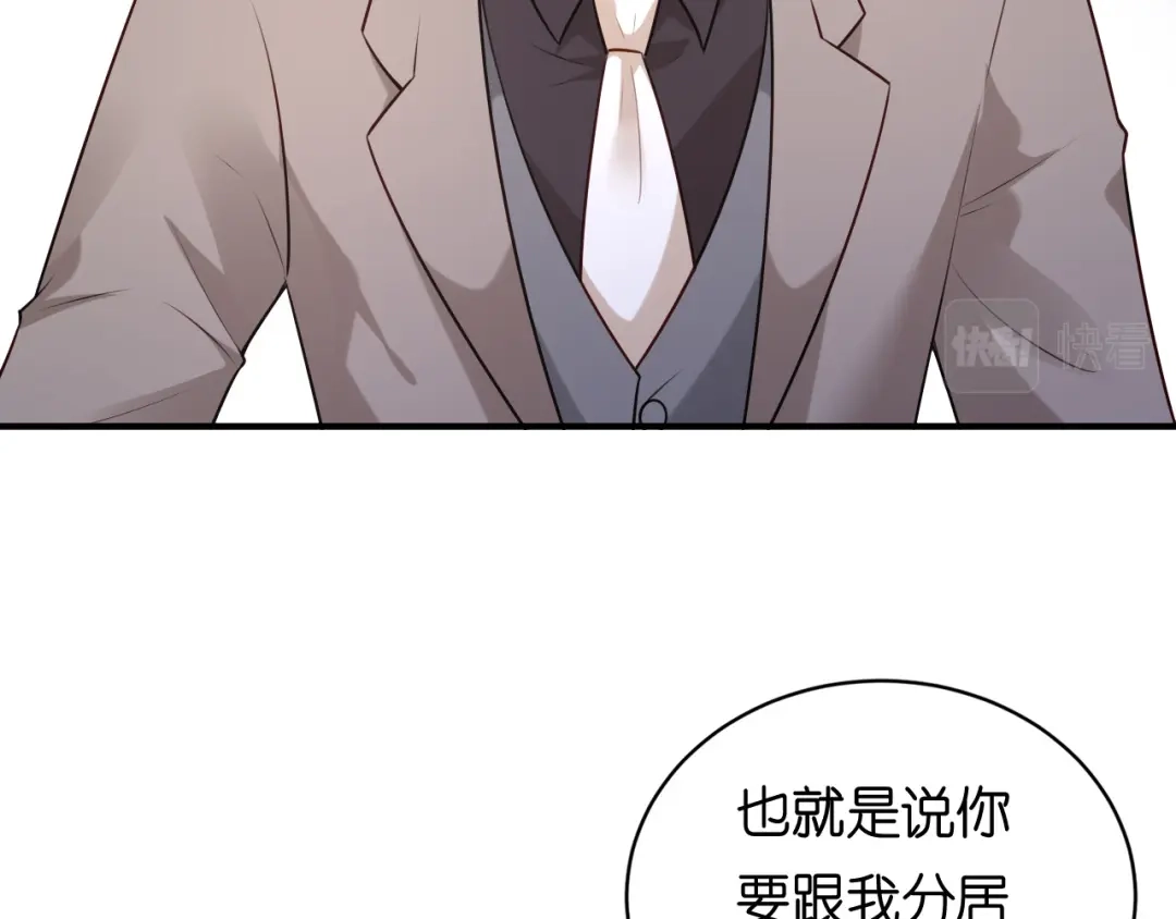 《无法拥有的你》第107话 老爸的电话 第51页