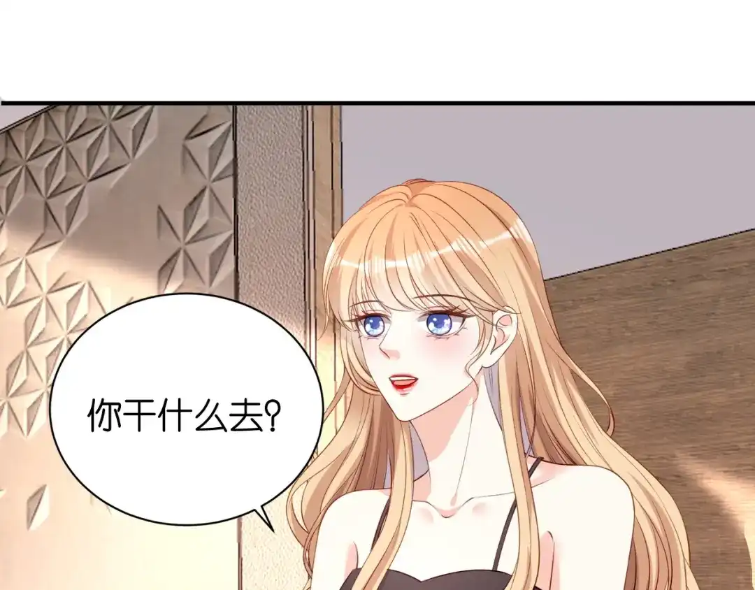 《无法拥有的你》第107话 老爸的电话 第26页