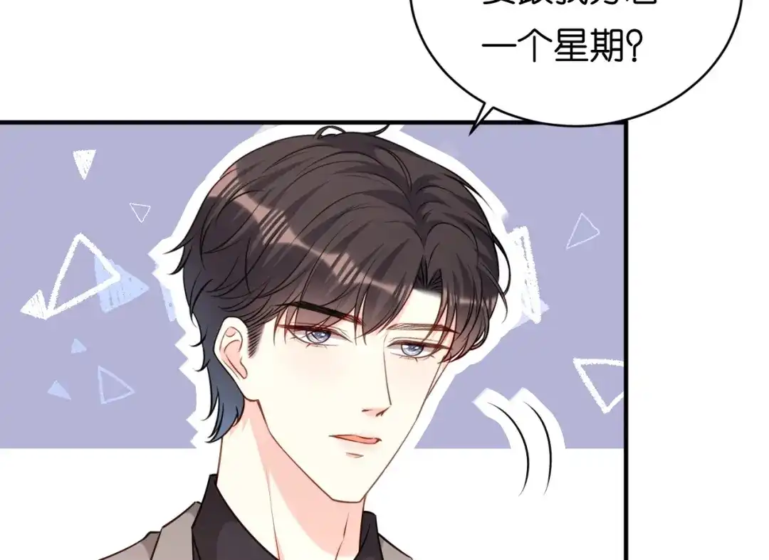 《无法拥有的你》第107话 老爸的电话 第52页