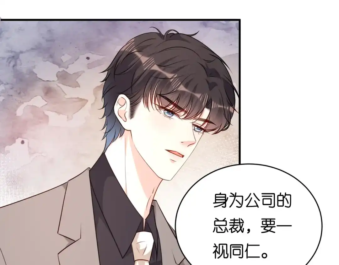 《无法拥有的你》第107话 老爸的电话 第36页