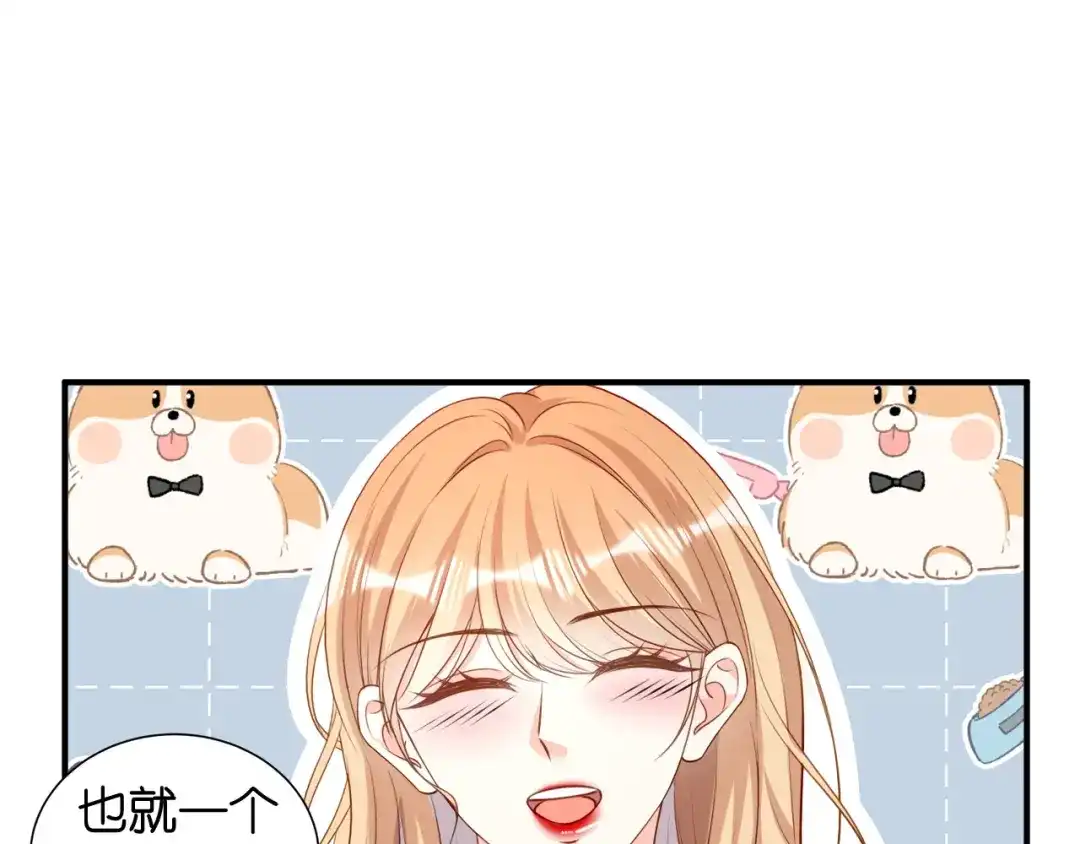 《无法拥有的你》第107话 老爸的电话 第45页