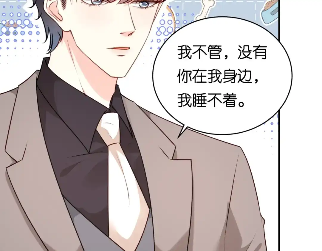 《无法拥有的你》第107话 老爸的电话 第57页