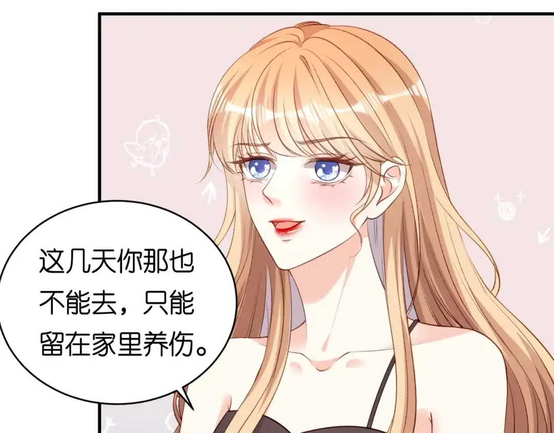 《无法拥有的你》第107话 老爸的电话 第32页