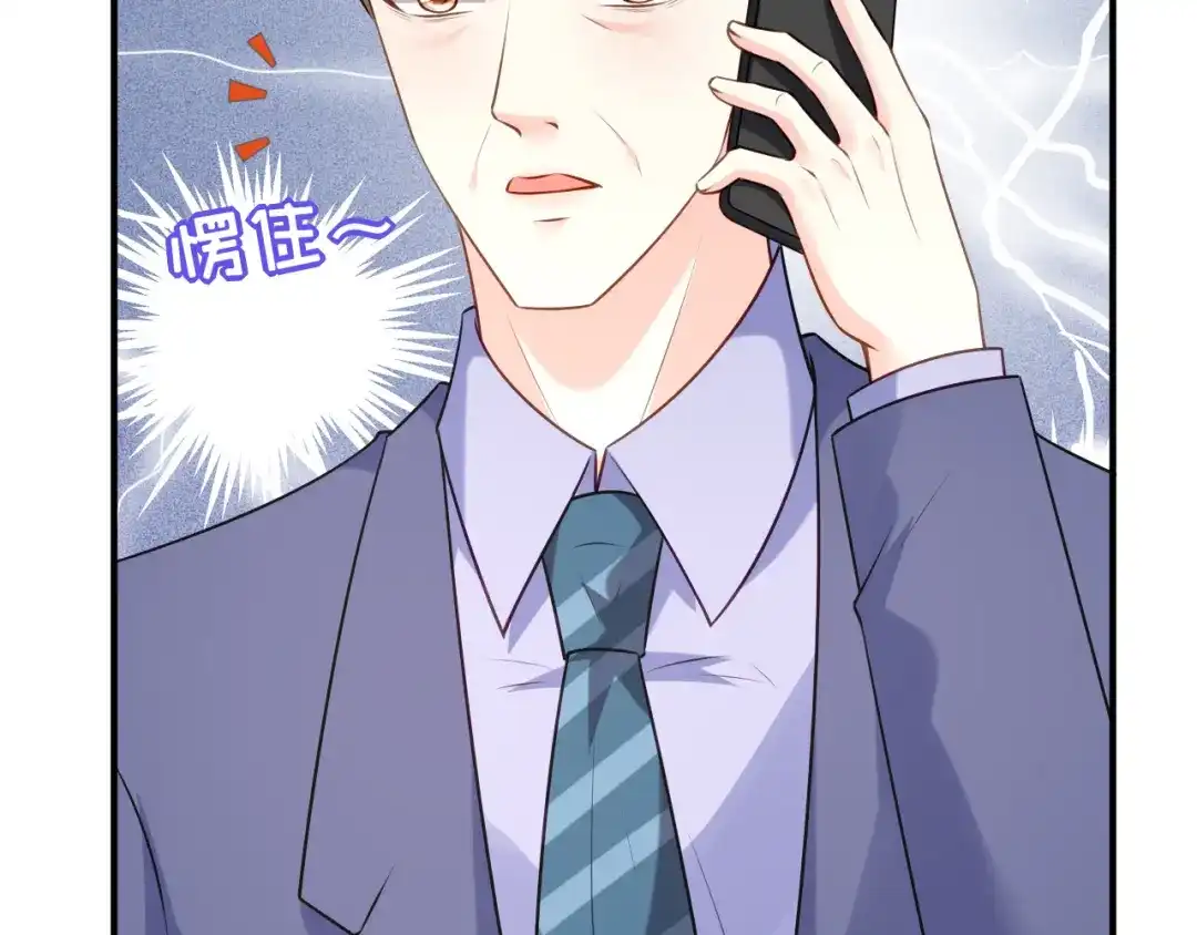 《无法拥有的你》第107话 老爸的电话 第82页