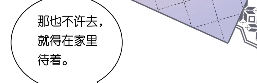 《无法拥有的你》第107话 老爸的电话 第61页