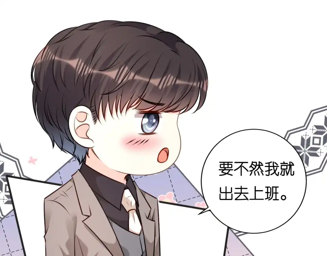 《无法拥有的你》第107话 老爸的电话 第59页