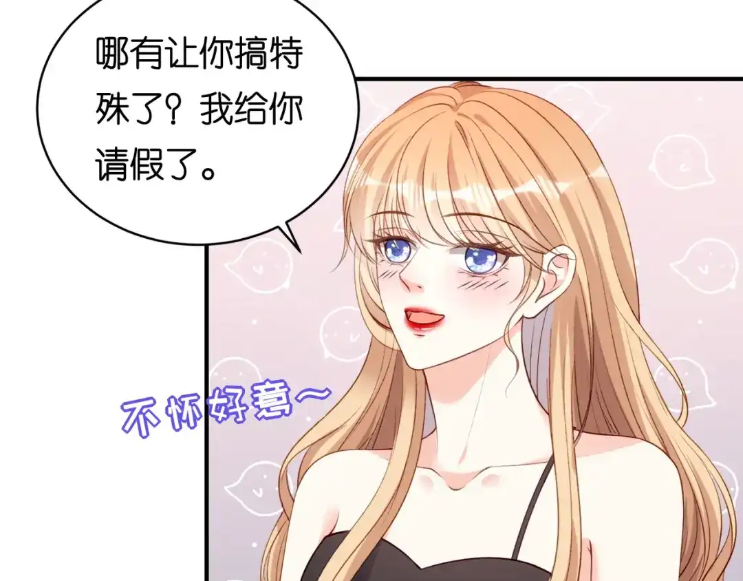 《无法拥有的你》第107话 老爸的电话 第40页