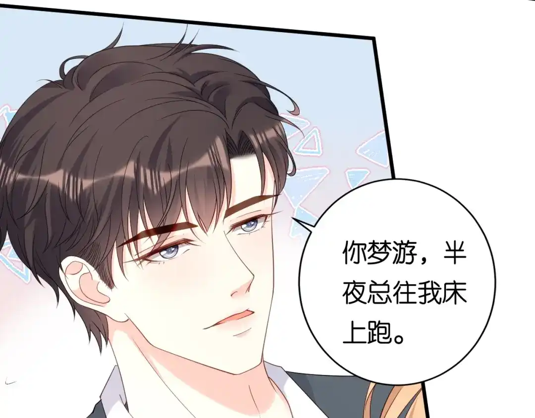 《无法拥有的你》第107话 老爸的电话 第10页