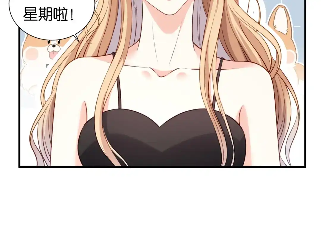 《无法拥有的你》第107话 老爸的电话 第46页