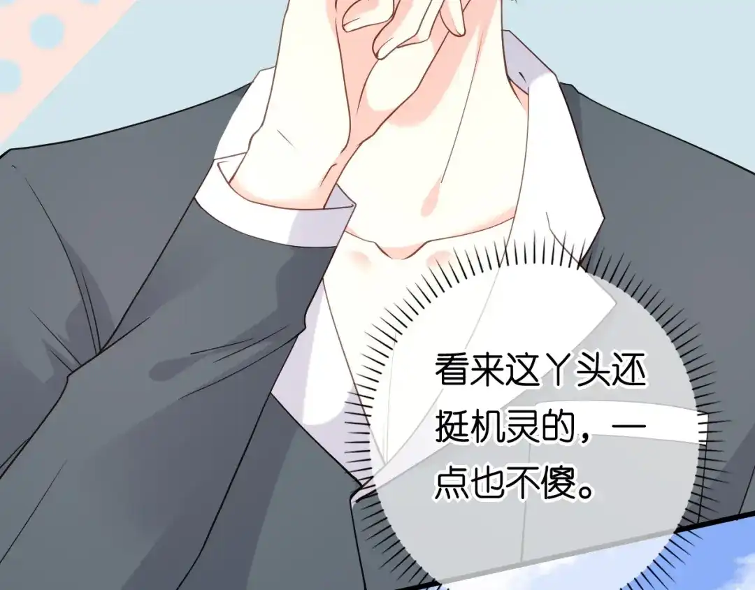 《无法拥有的你》第107话 老爸的电话 第18页