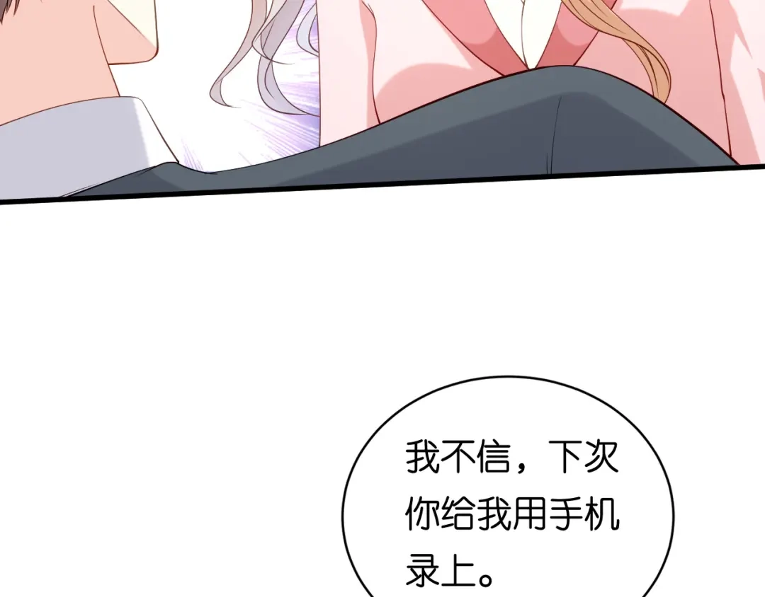 《无法拥有的你》第107话 老爸的电话 第14页
