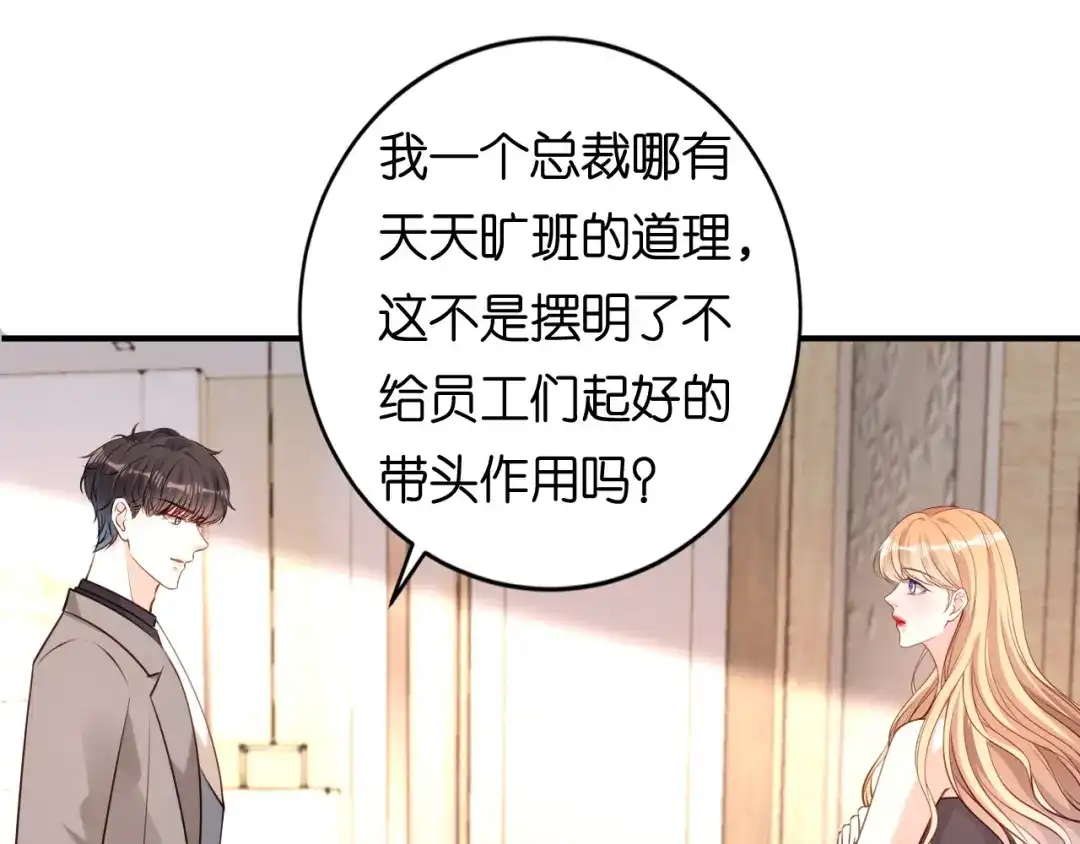 《无法拥有的你》第107话 老爸的电话 第38页