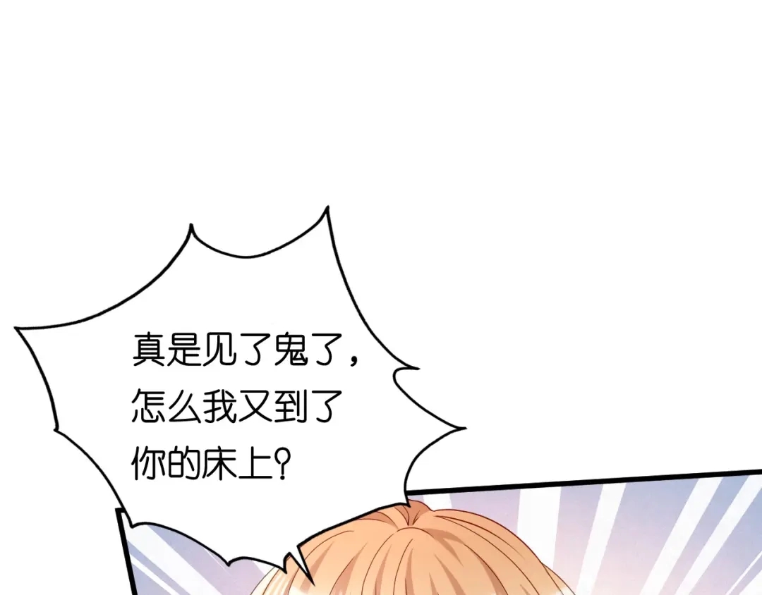 《无法拥有的你》第107话 老爸的电话 第7页