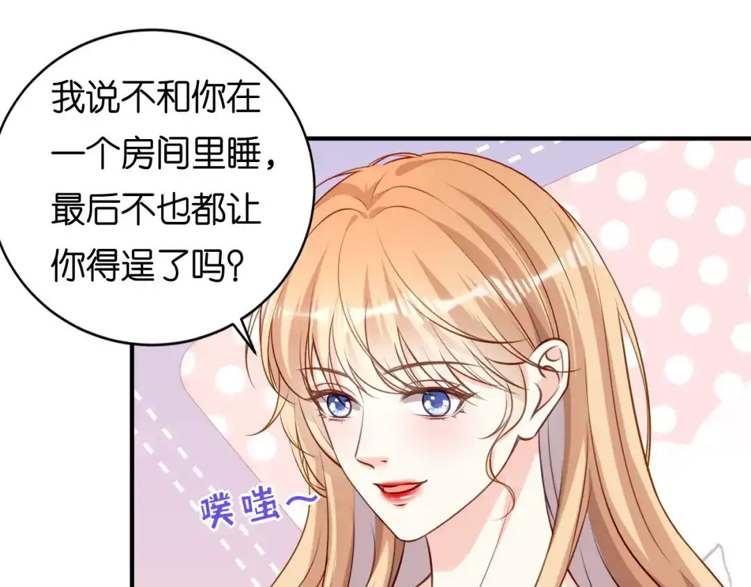 《无法拥有的你》第107话 老爸的电话 第54页