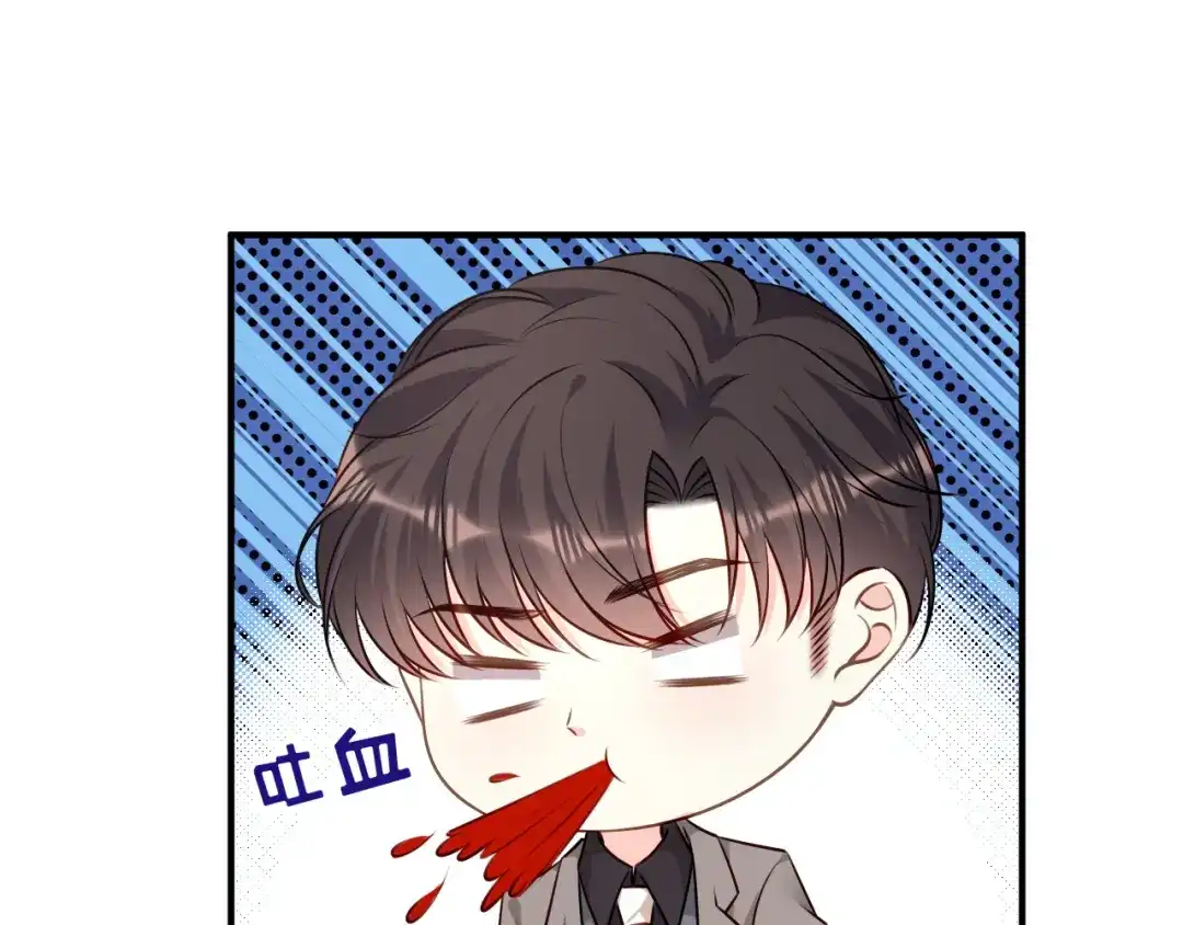 《无法拥有的你》第107话 老爸的电话 第47页
