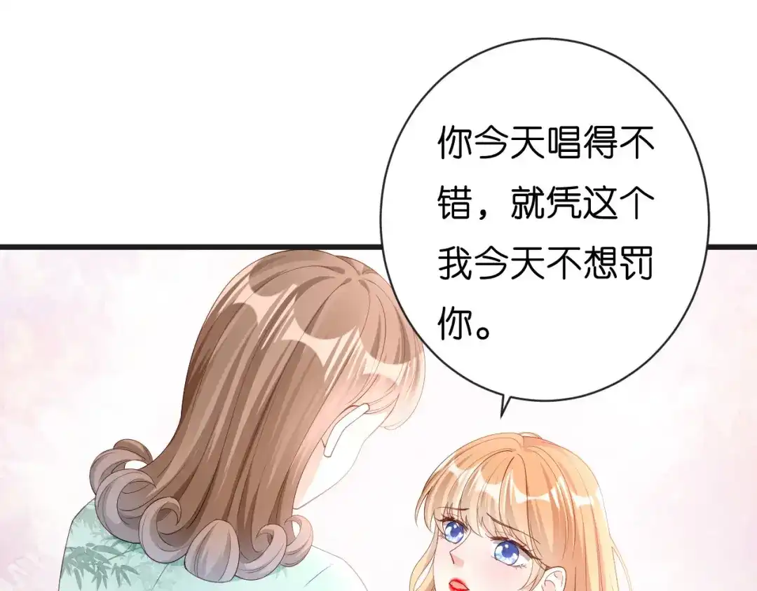 《无法拥有的你》第10话 戏园被收购 第40页