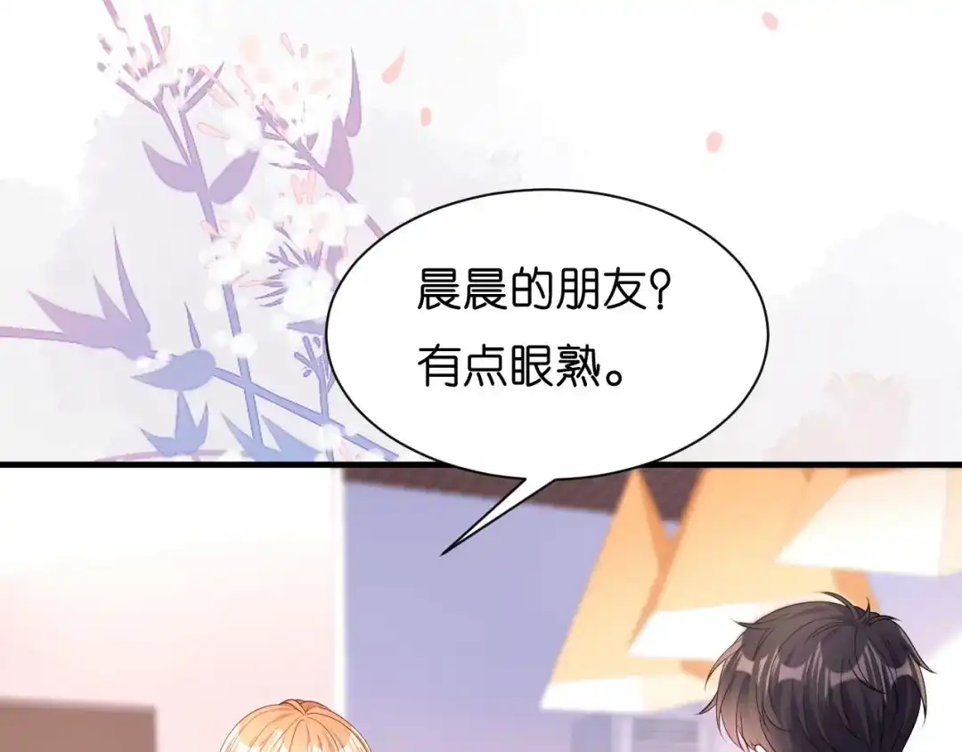 《无法拥有的你》第10话 戏园被收购 第90页