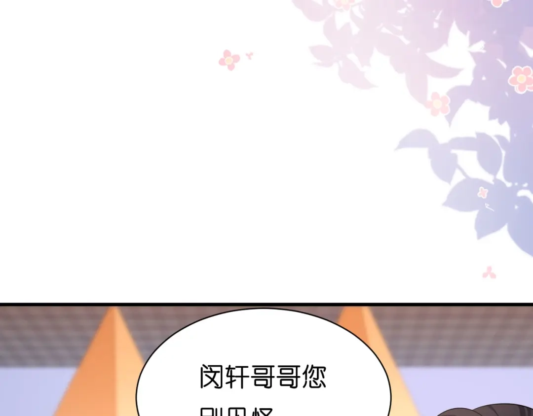 《无法拥有的你》第10话 戏园被收购 第80页