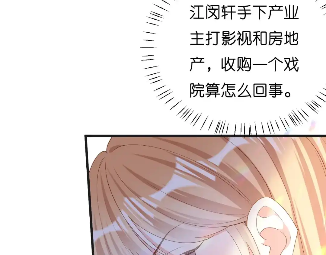 《无法拥有的你》第10话 戏园被收购 第54页