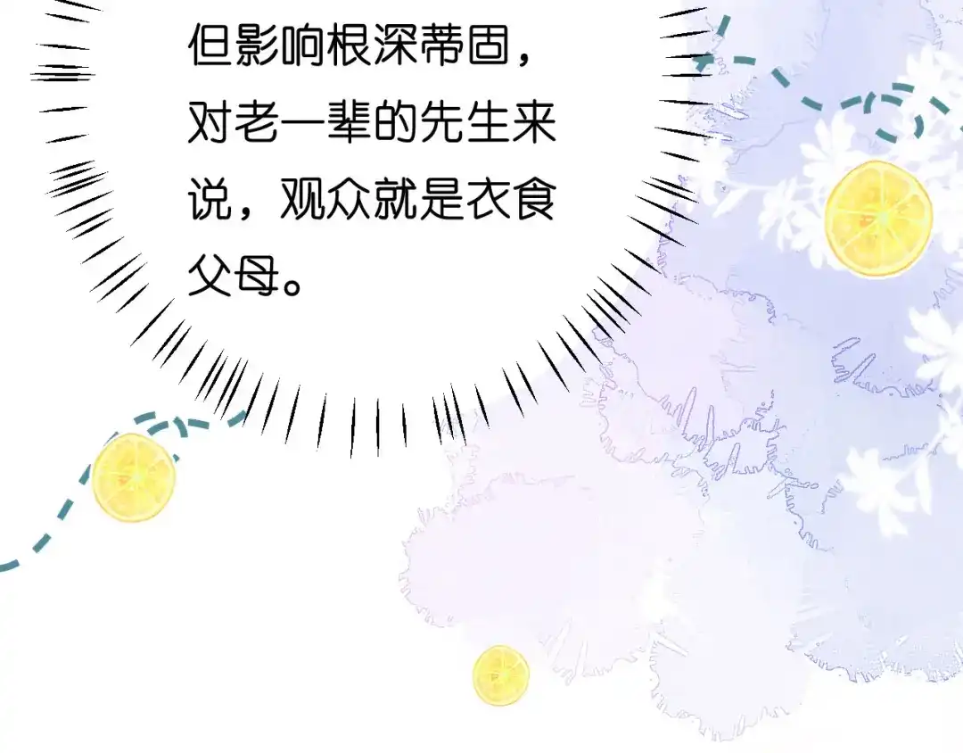 《无法拥有的你》第10话 戏园被收购 第38页
