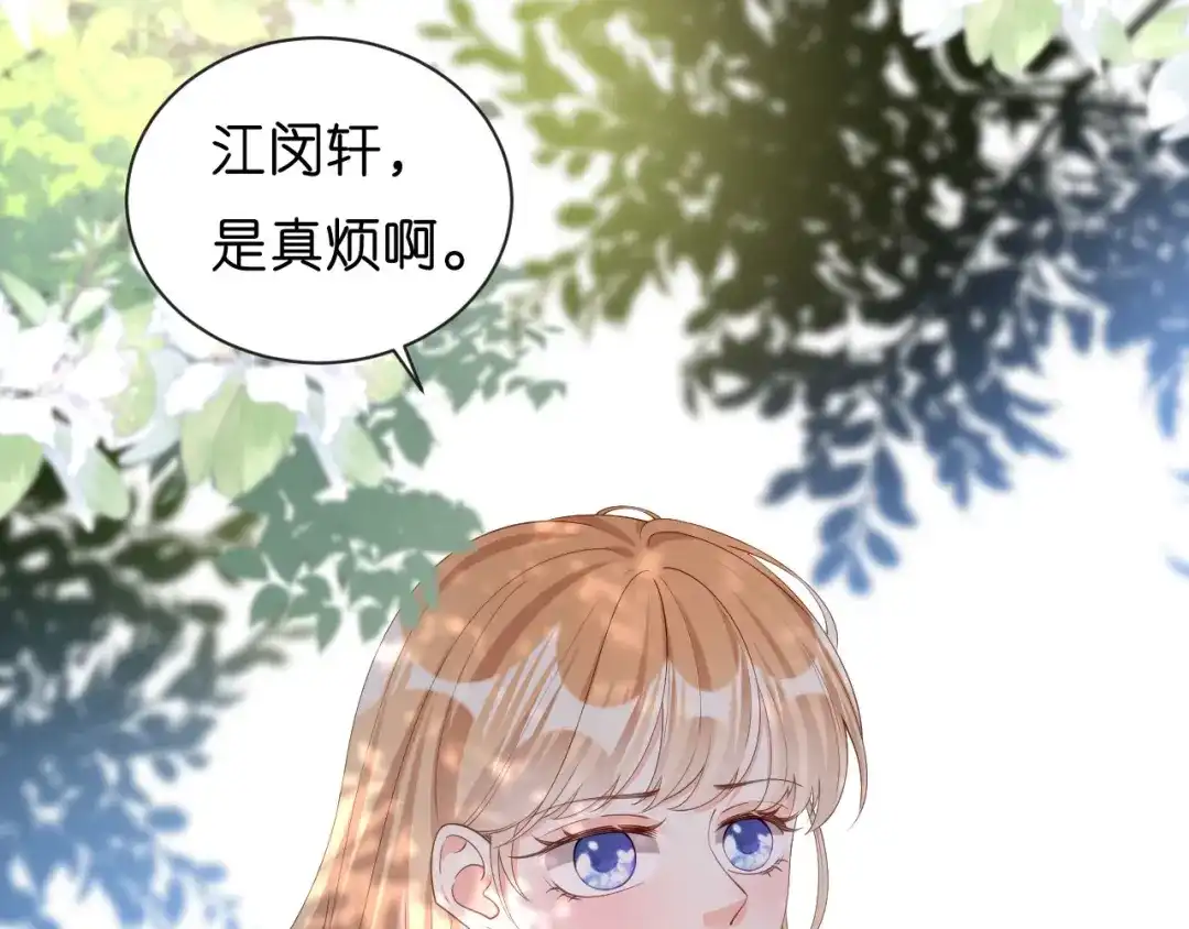 《无法拥有的你》第10话 戏园被收购 第66页