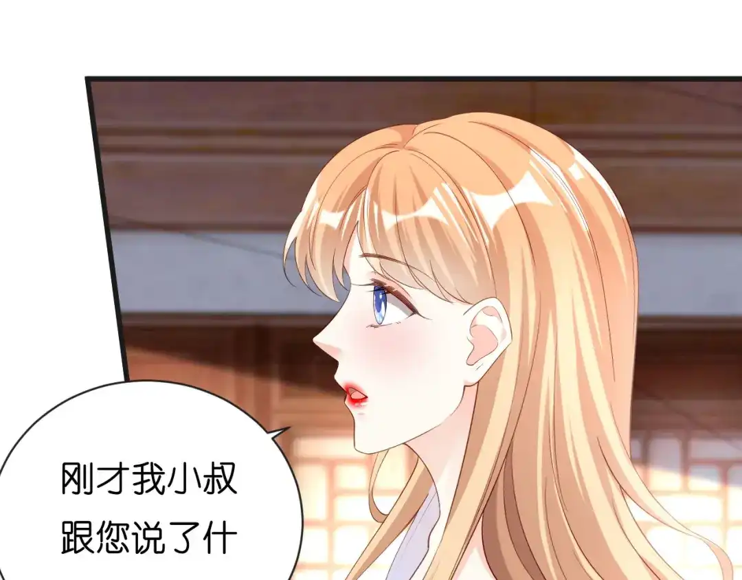 《无法拥有的你》第10话 戏园被收购 第42页