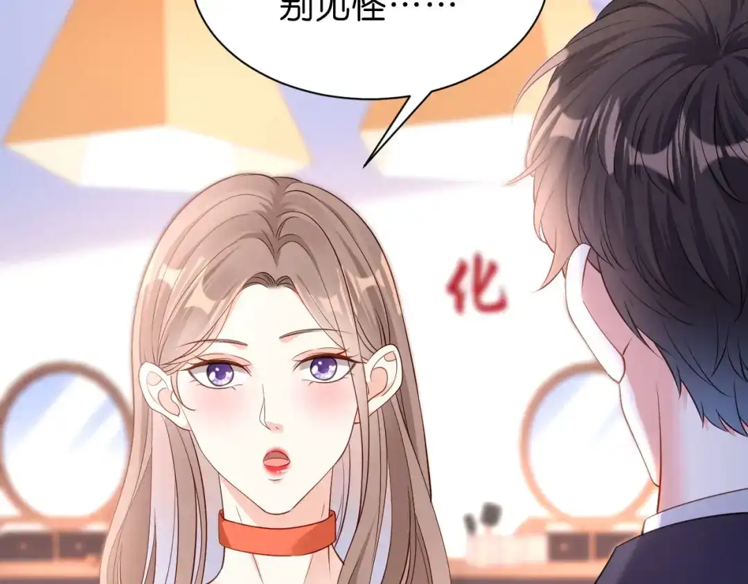 《无法拥有的你》第10话 戏园被收购 第81页